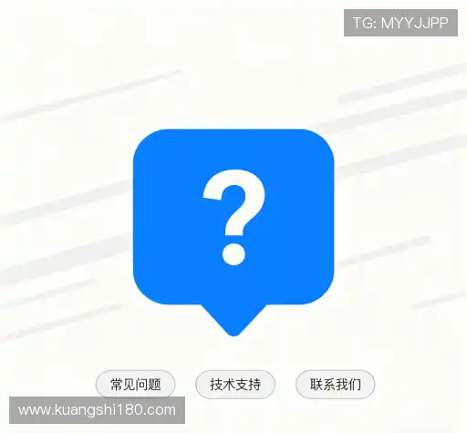 服务问答